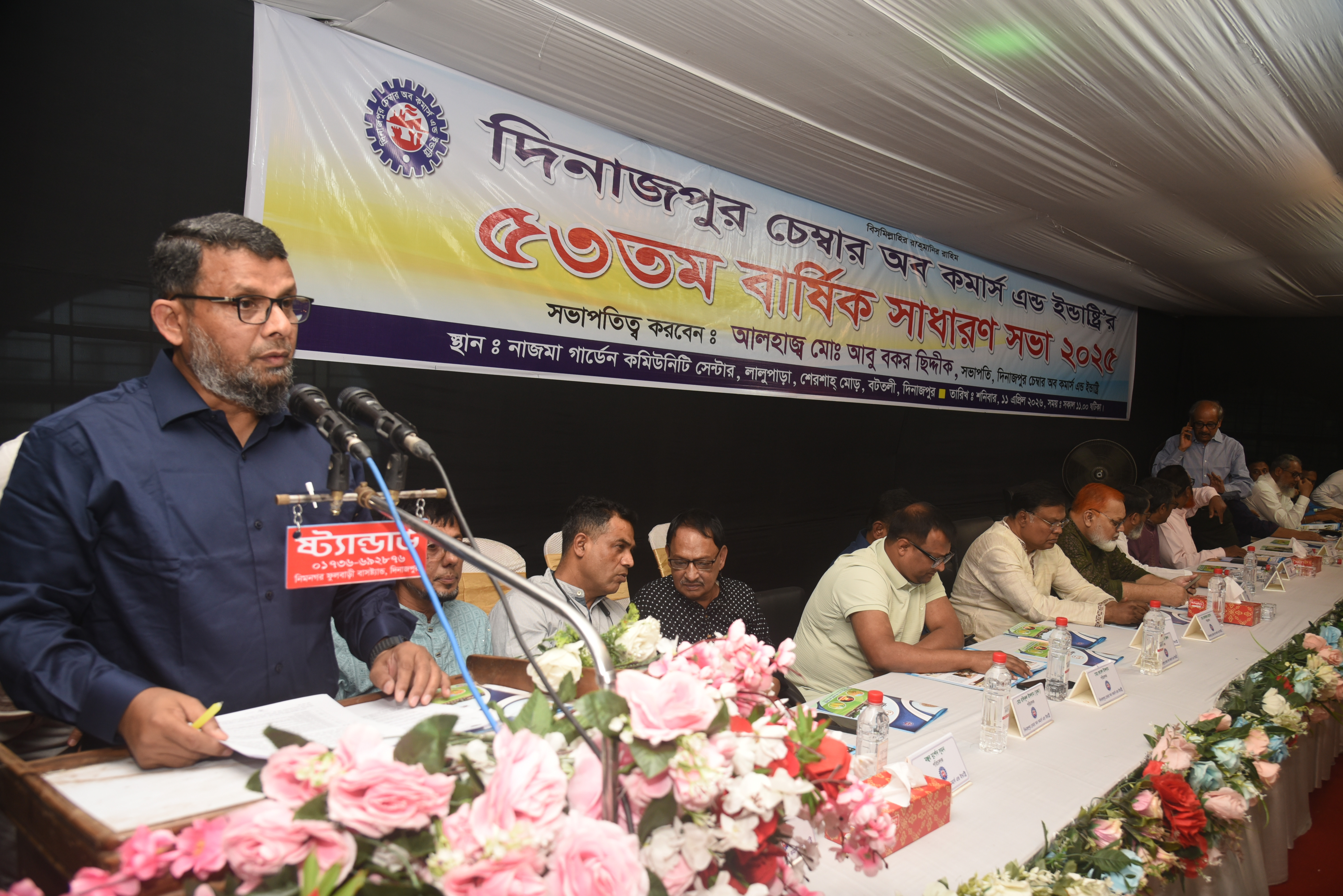 Capturing a powerful moment from the speech session at the  Dinajpur  53rd Annual Meeting.