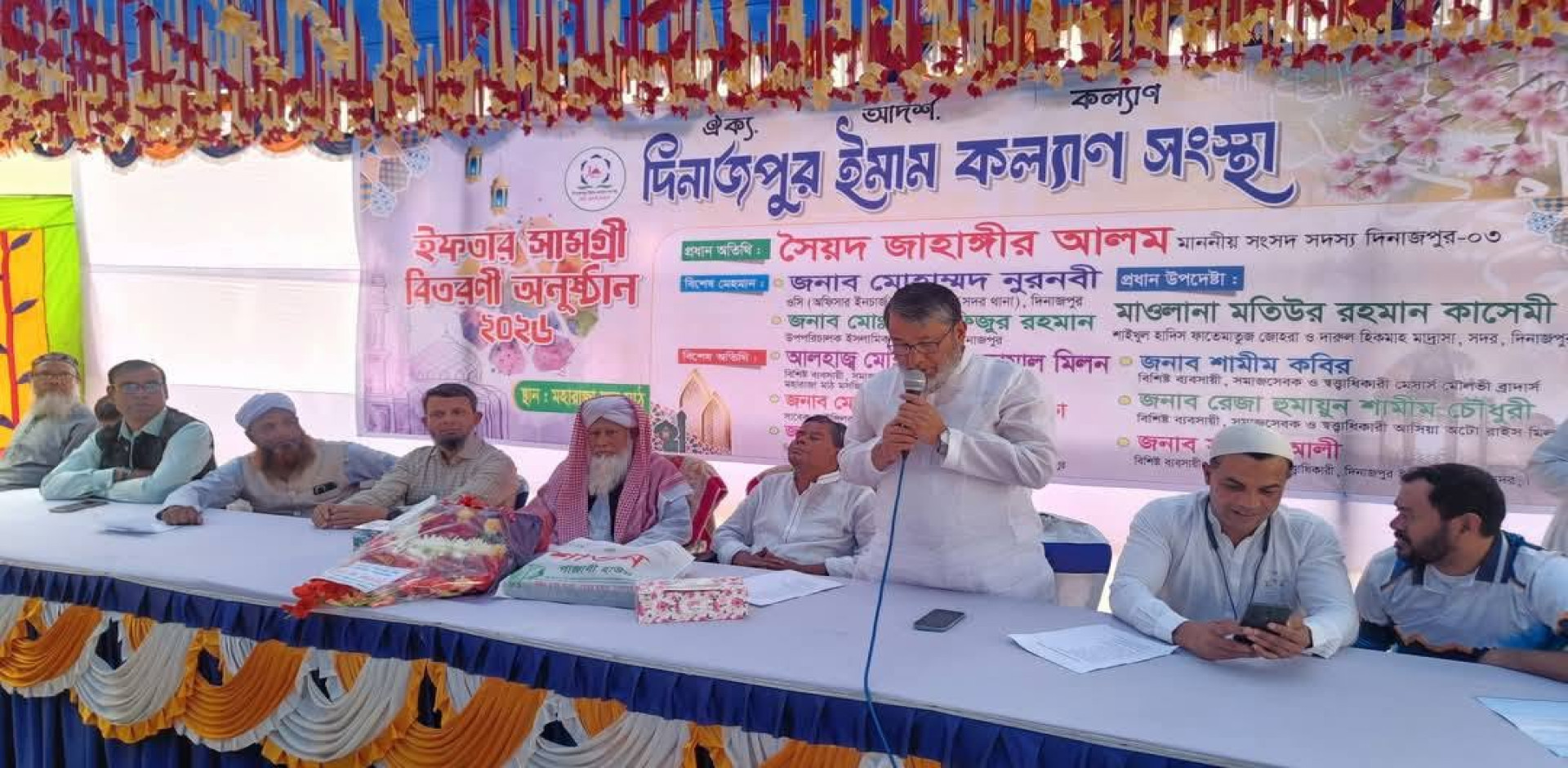 দিনাজপুর ইমাম কল্যাণ সংস্থা কর্তৃক আয়োজিত ইফতার সামগ্রী বিতরণী অনুষ্ঠান ২০২৬